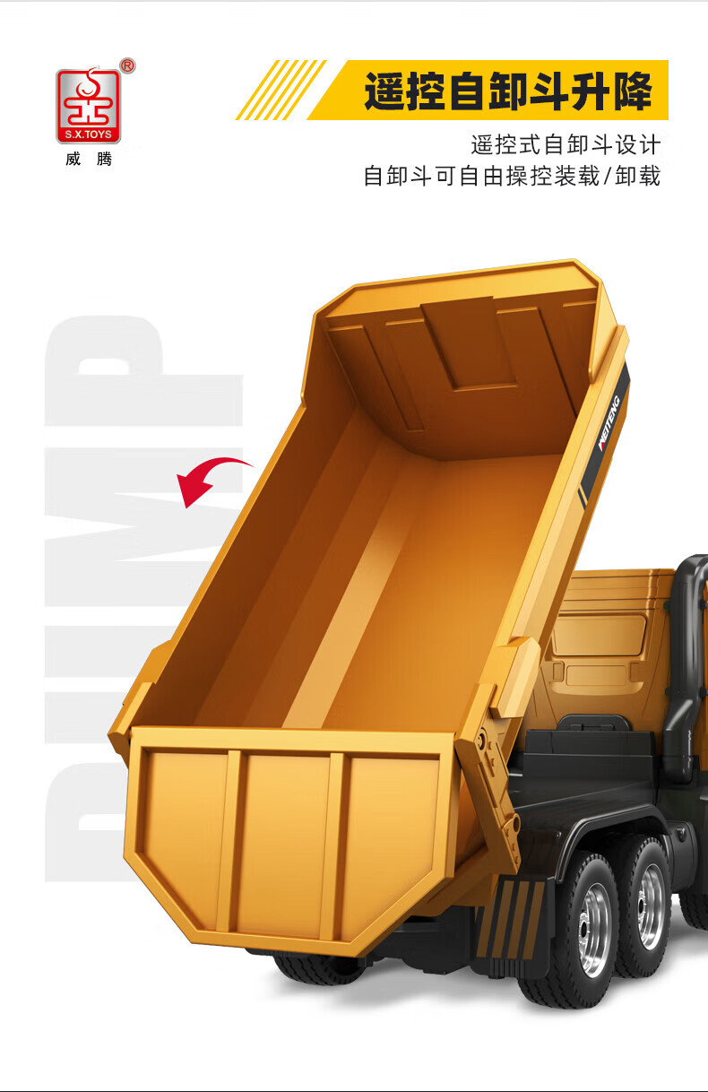 遥控卡车重型8轮 儿童遥控自卸车运输车玩具男孩翻斗车模型仿真工程车