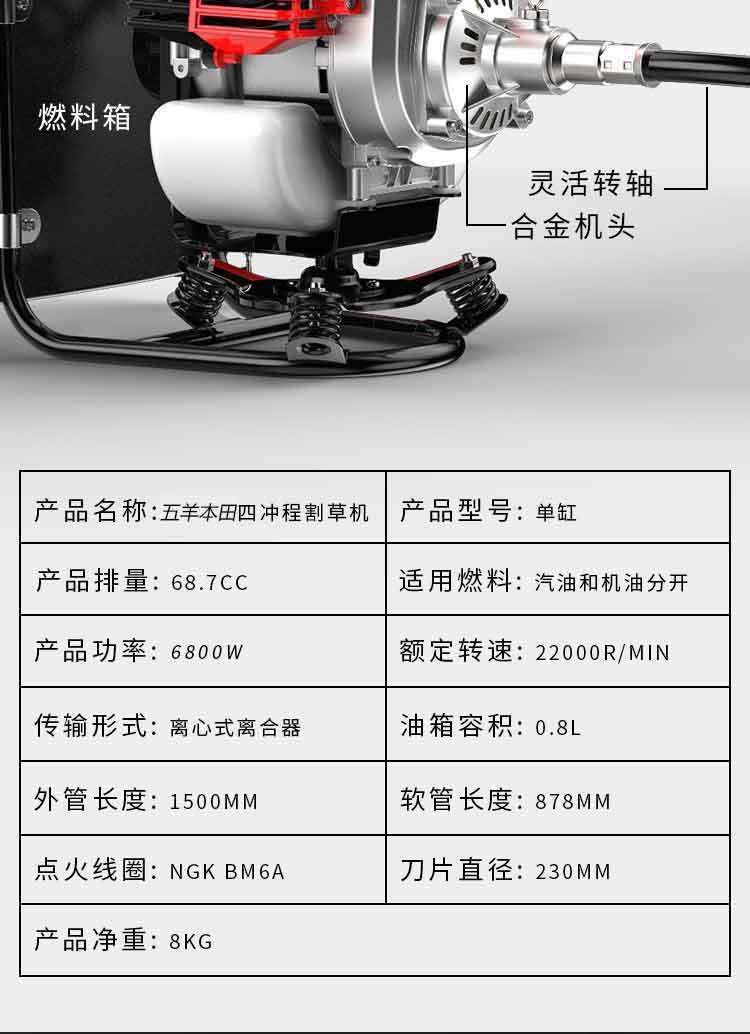 五羊本田割草机背负式四充程多功能汽油松土开荒园林割灌除草神器 四