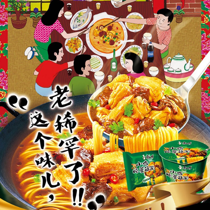 康师傅方便面经典小鸡炖蘑菇面96g*24袋装东北味泡面速食整箱装【图片