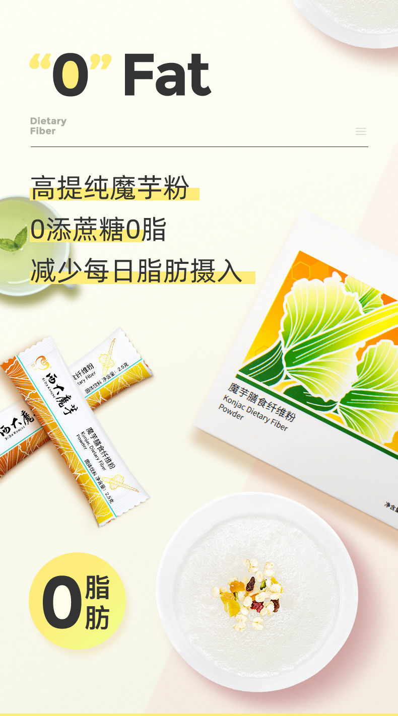 西大魔芋代餐粉即食纤维纯化膳食纤维无添糖肪早餐粥健身75g