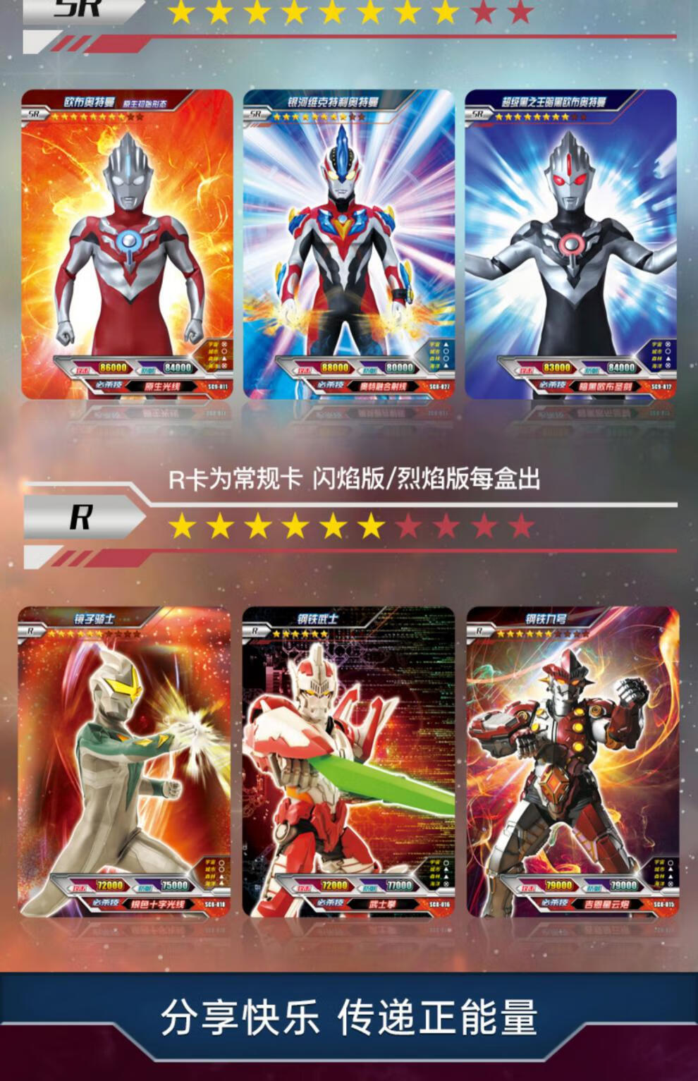 2022新款卡游 奥特曼卡片烈焰版赤焰版泽塔令迦wcr卡满星卡全套3弹