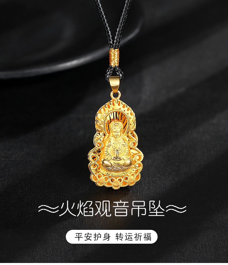 老凤凰 999足金火焰观音黄金吊坠男款3d硬金观世音菩萨项链挂绳金坠子
