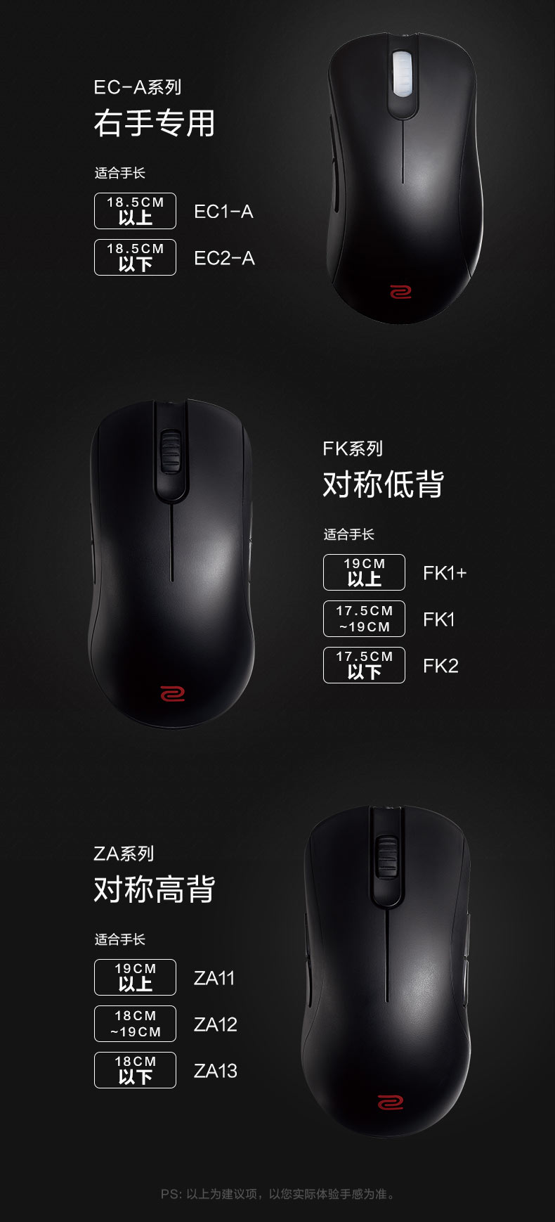 卓伟鼠标zowie卓威电竞游戏鼠标ec2aec1bec2cec3cec3fk2cf子芒za13b