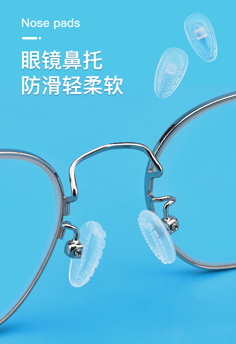 眼镜鼻托硅胶垫超软空气无痕防滑眼睛防压痕套气囊鼻梁拖鼻垫配件