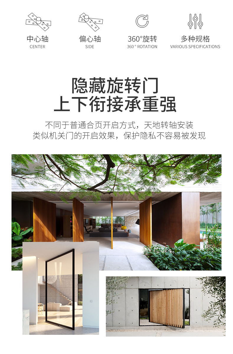 不锈钢360度转轴木门上下铰链定位门轴旋转暗藏合页隐形天地转轴小号