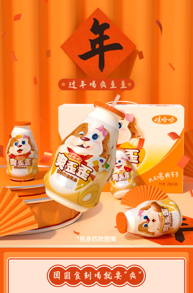 娃哈哈爽歪歪营养酸奶饮品200g12瓶儿童营养早餐含乳饮料原味24瓶