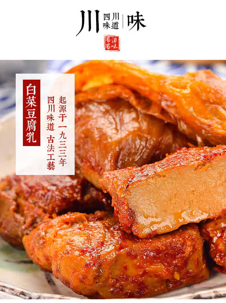 海会寺白菜豆腐乳200g6盒四川成都特产霉豆腐调味酱料腐乳下饭菜豆腐