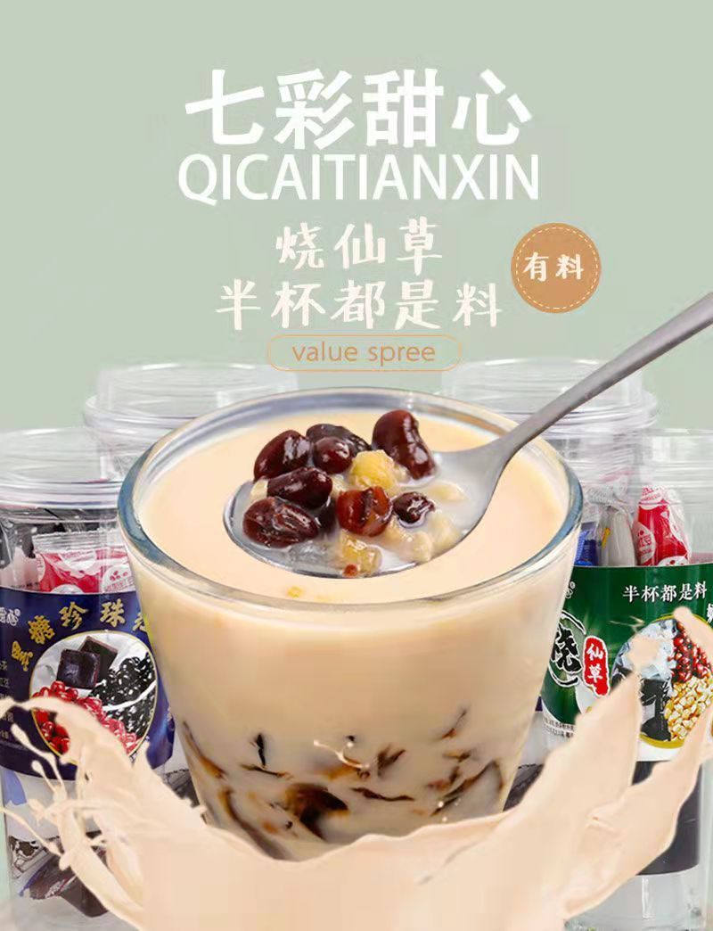 烧仙草红豆椰果奶茶 1杯【图片 价格 品牌 报价】-京东