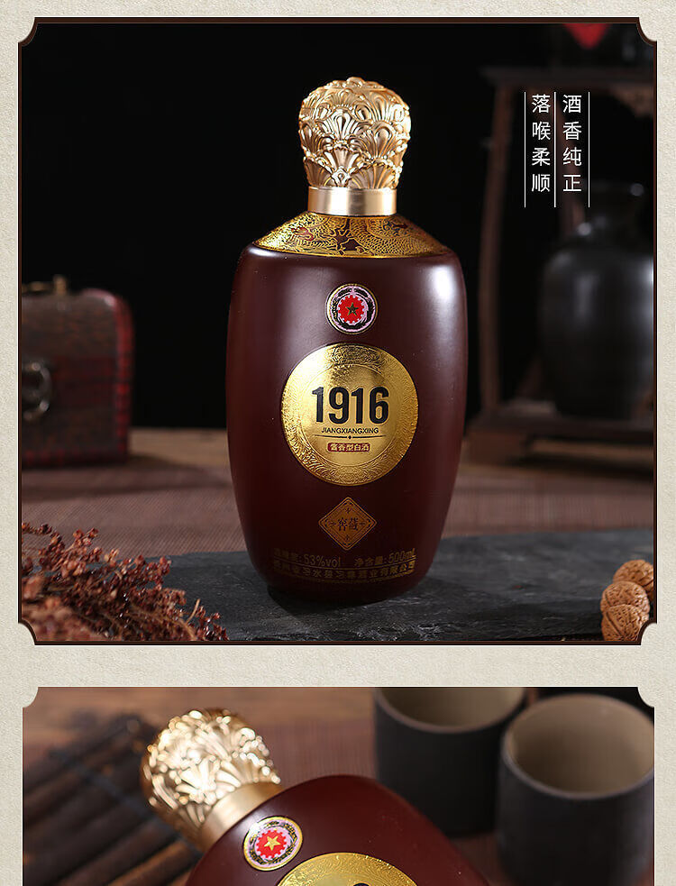 5折 贵州习水1916酒整箱53度500ml*6酱香型白酒纯粮酿造酒 赖世公1916