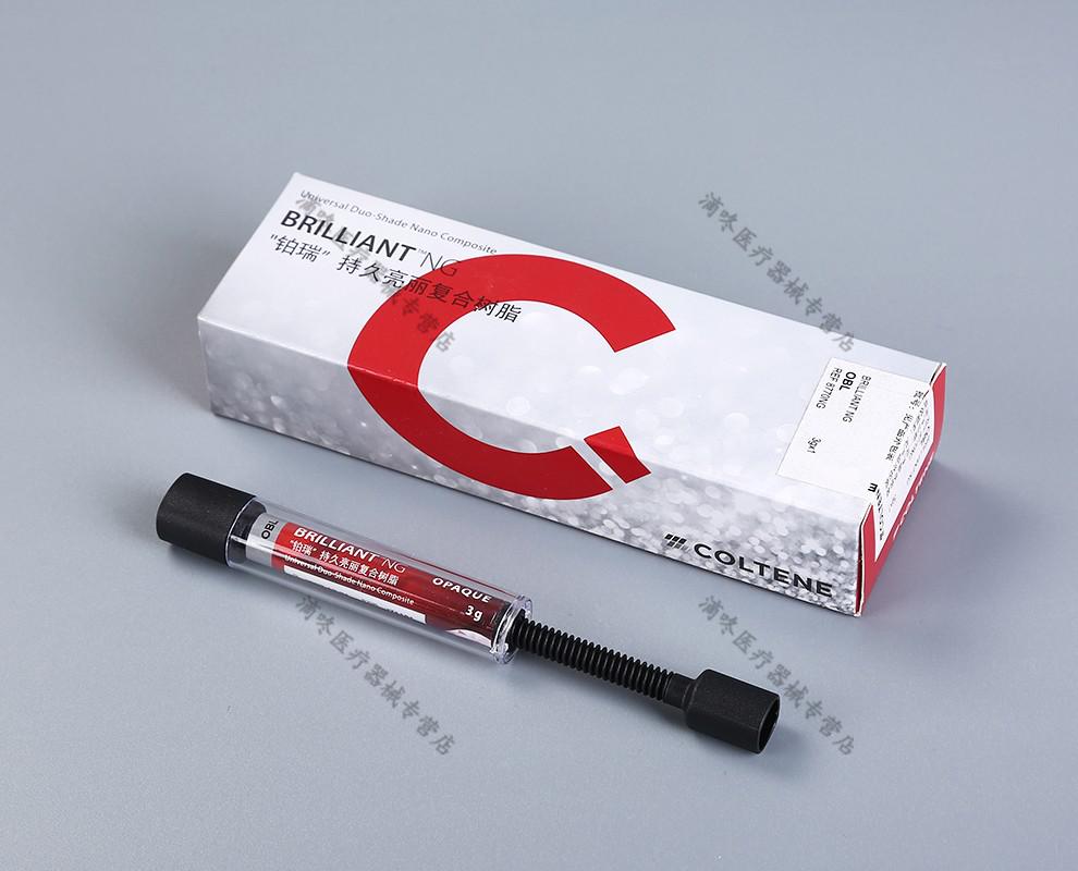 牙科口腔特光固化流体树脂流动树脂2支装纳米流体树脂牙本质树脂a1