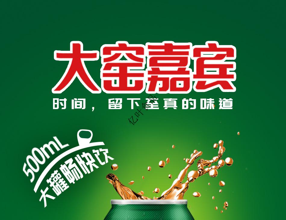 嘉宾橙诺平安汽水 500ml20罐 内蒙特产大窑嘉宾橙诺饮料整箱批果味老