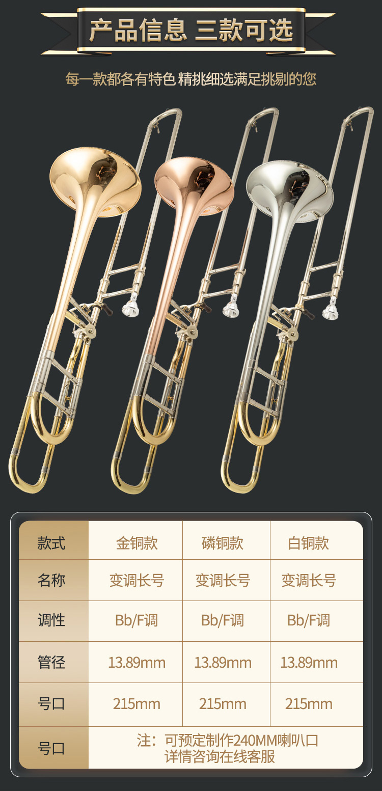 京选品质雅马哈254型次中音变调长号降bf调磷铜白铜材质加大口拉管