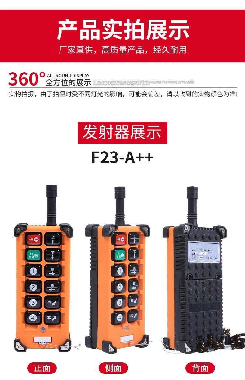 6015 适用于禹鼎f23-a   工业遥控器行车天车天吊起重机电动葫芦