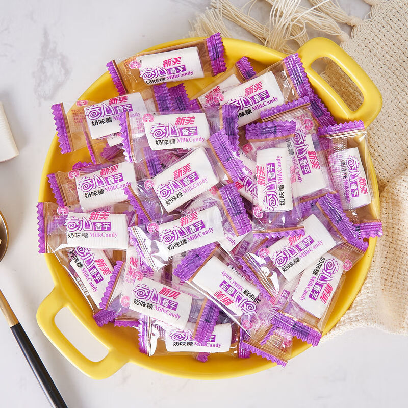 双十一礼物新美香芋奶味糖香浓夹心芋头奶糖焦香喜糖果软糖办公休闲