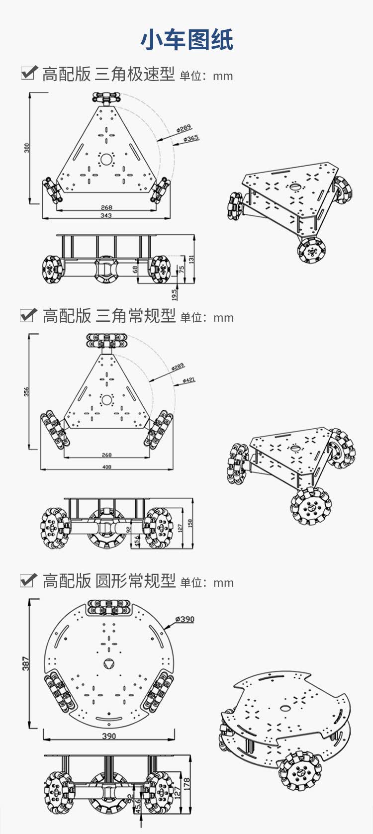 全向轮智能小车ros底盘雷达科研教学树莓派可编程全向移动机器人瓴乐