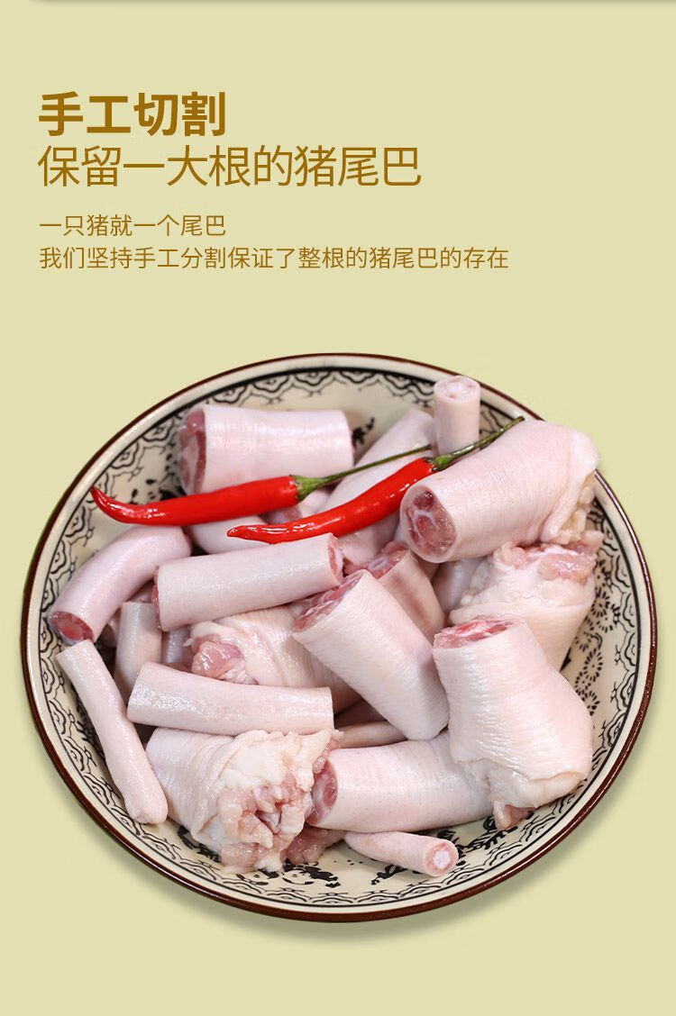 顺丰新鲜土猪尾巴农家散养尾巴生鲜土猪肉粮食猪展志曼智广纳力驰5斤