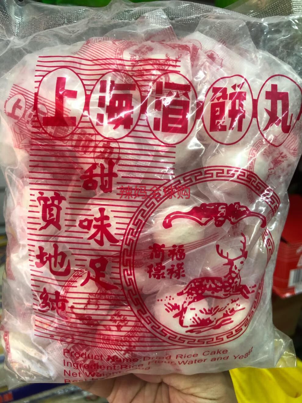上海酒饼丸 2粒装 香港采购 福禄商标 祯祥酒曲 一大包28小袋装【图片
