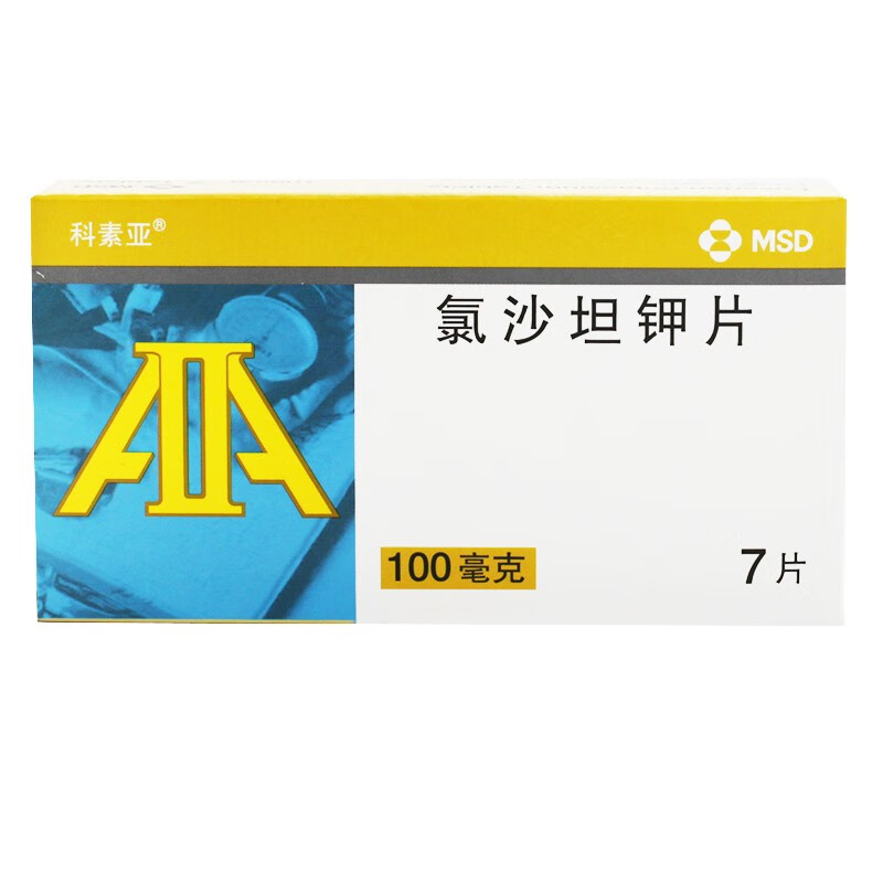 科素亚 氯沙坦钾片 100mg*7片 进口 治疗原发性高血压 降血压降压药 4