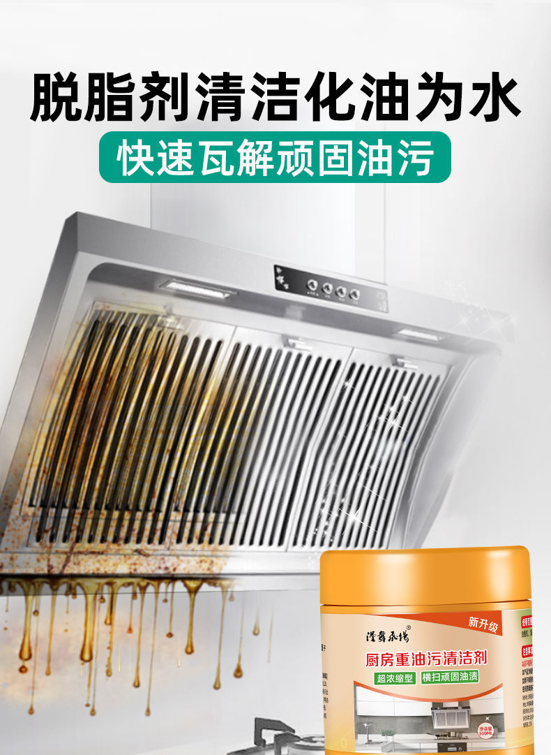 浓缩去重油污粉强力厨房油污净油渍净家用油烟机清洗剂神器除油剂3瓶