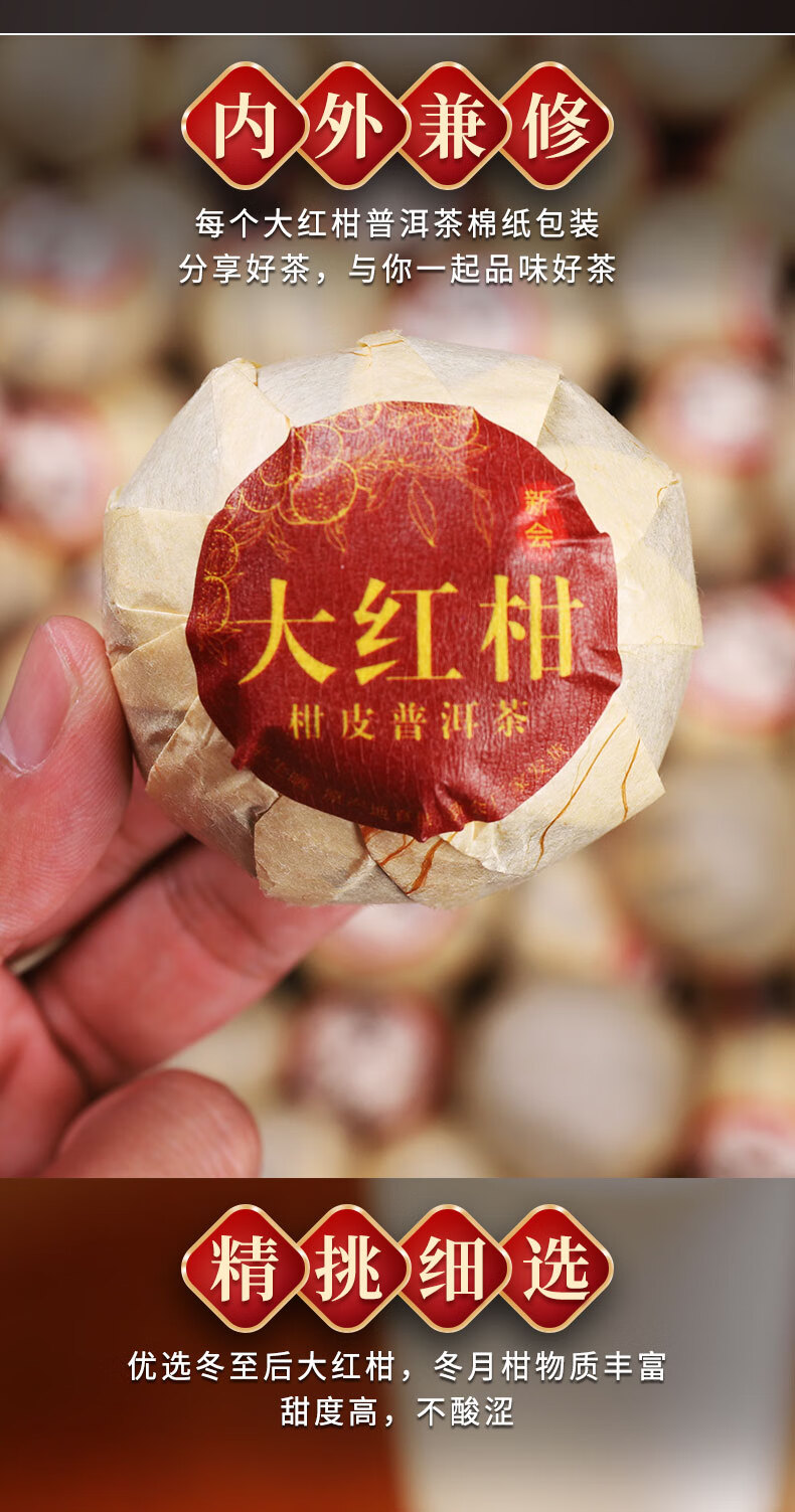 新会大红柑陈皮柑普茶叶宫廷柑橘普熟茶天马陈皮茶500g罐装 大红柑