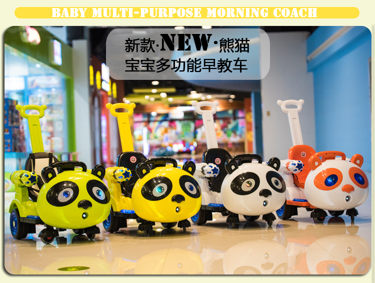 摇摇车婴儿熊猫婴儿童电动四轮遥控汽车可坐人男女宝宝玩具遛娃可充电