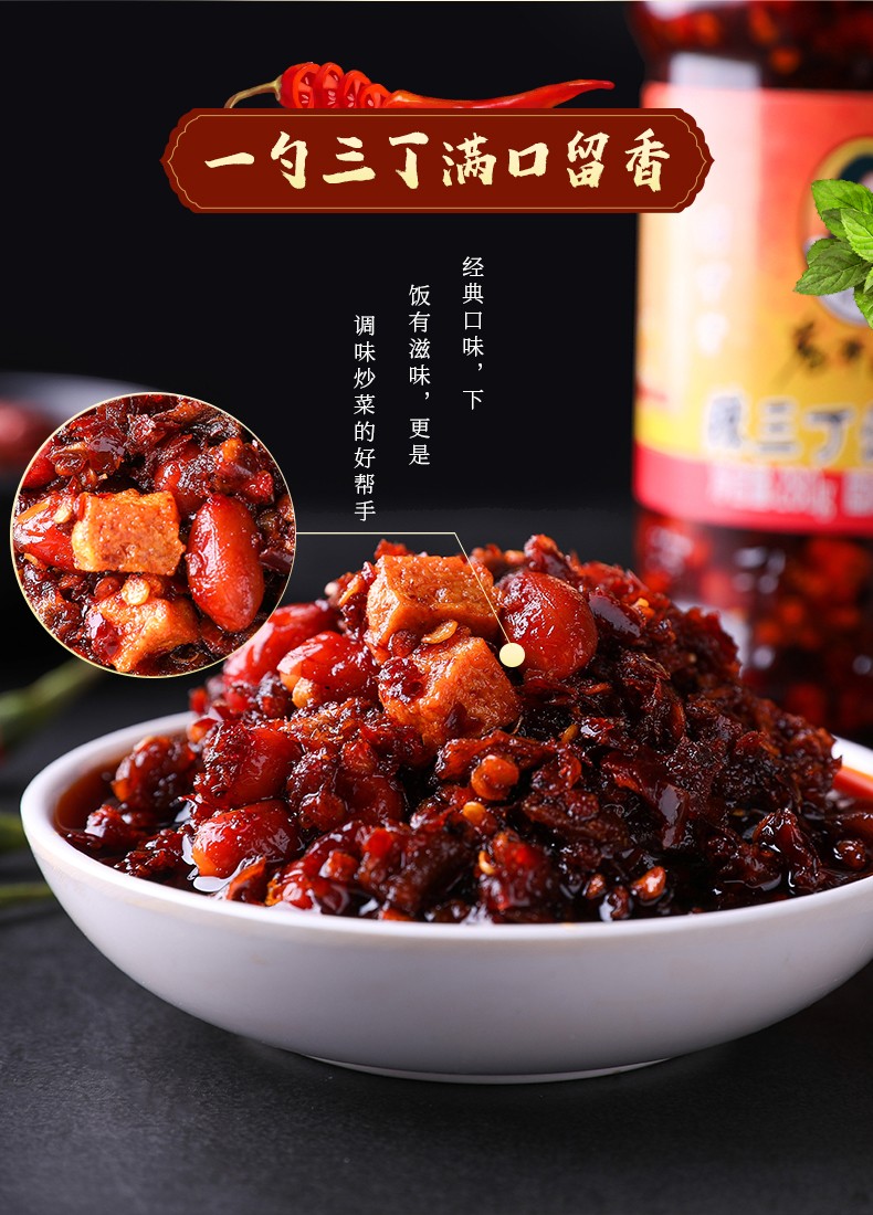 老干妈陶华碧贵州特产辣三丁油辣椒210g拌面下饭酱夹馒头调味蘸料lg