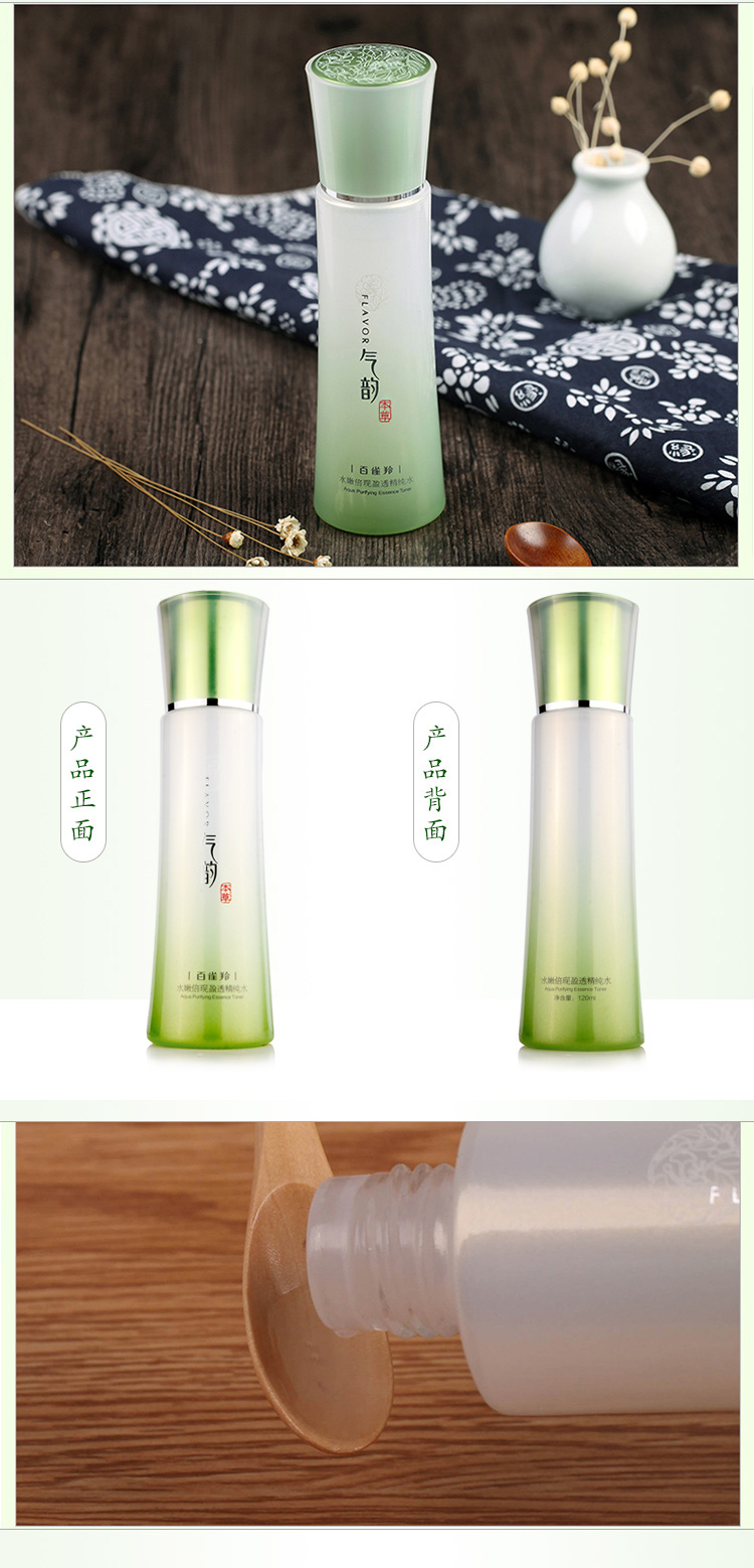 百雀羚气韵水嫩倍现盈透精纯水120ml补水保湿水清爽不油腻水嫩柔肤水