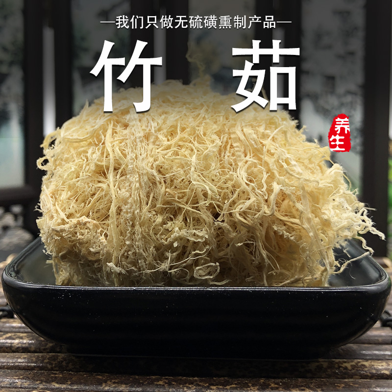 竹茹500克 青竹茹非野生中草材可搭配蚕砂陈皮 大圆团新货