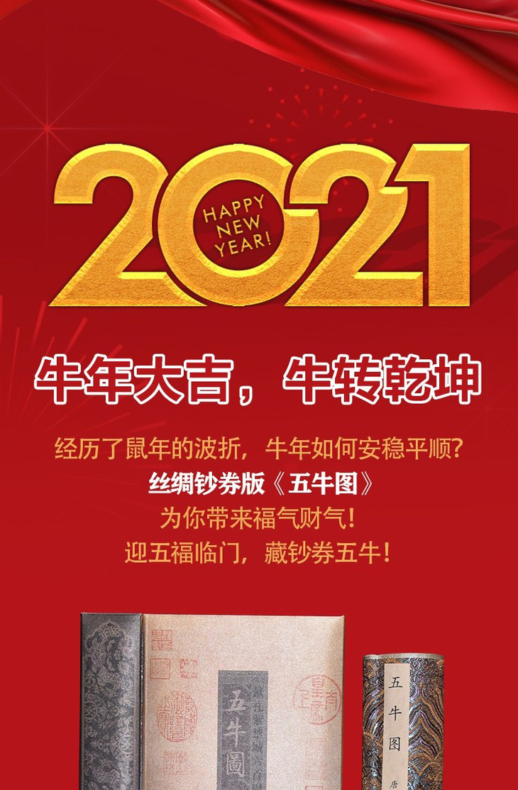五牛图故宫故宫五牛图丝绸钞券珍藏版天津中钞韩滉五牛图全画卷画收藏