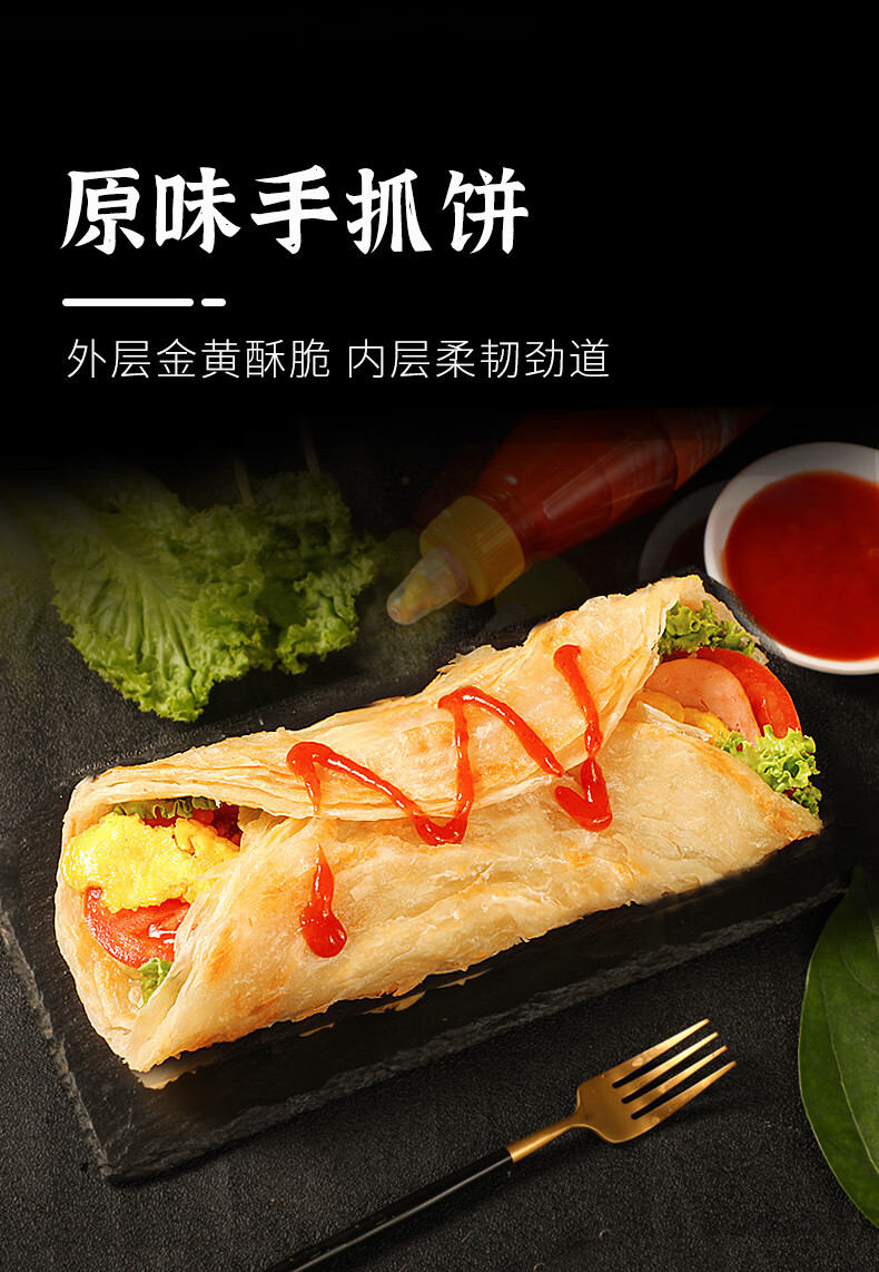 装原味美食半成品整箱批紫薯蔬菜早餐煎面饼皮李绅紫薯手抓饼30片80克