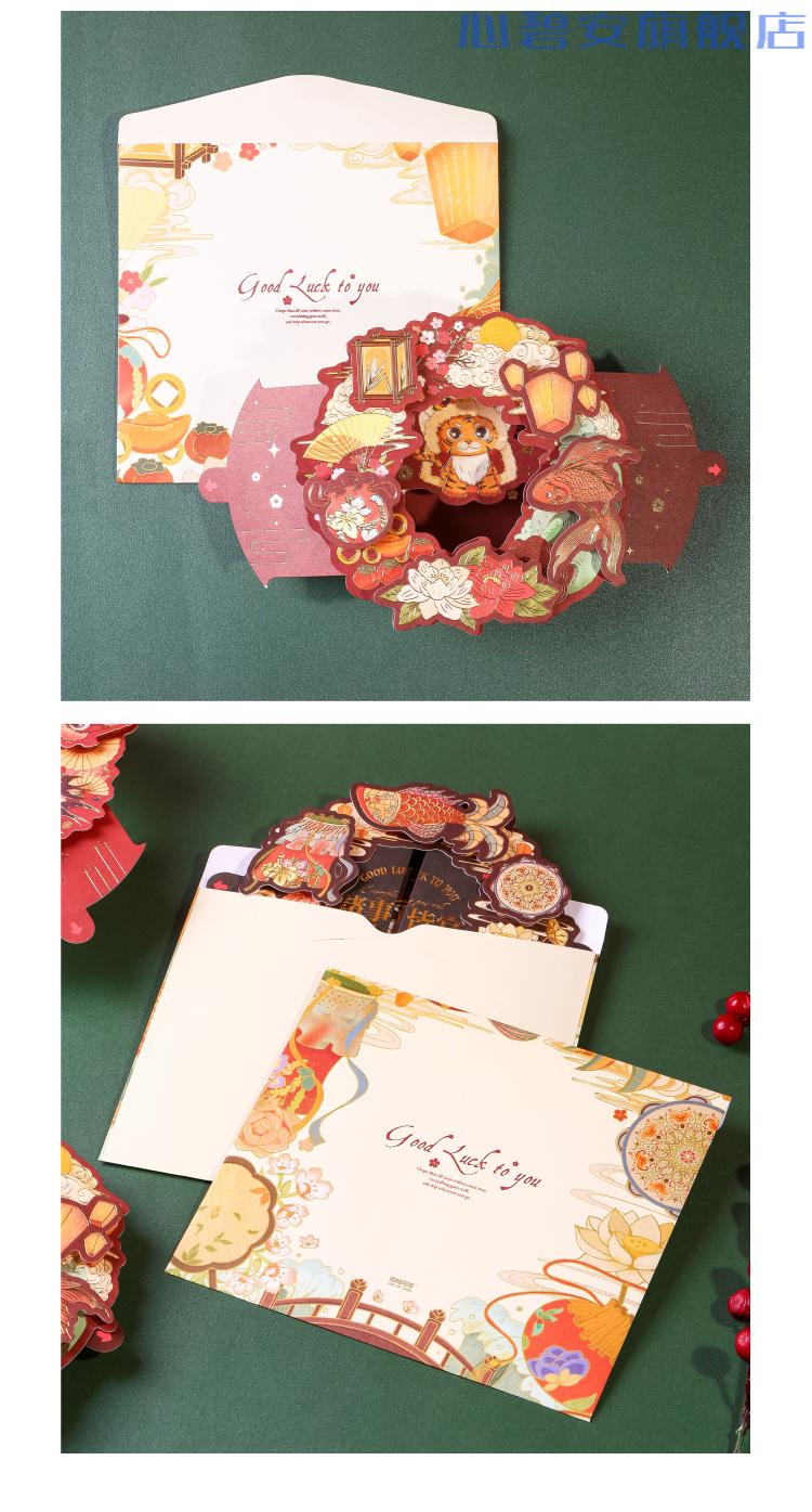 3d虎年新年立体贺卡万事胜意抽拉式元旦diy小卡片春节礼物礼盒中国风
