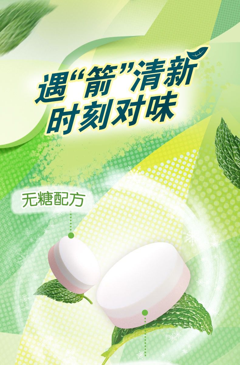 绿箭(doublemint)薄荷糖 茉莉花茶味约35粒23.