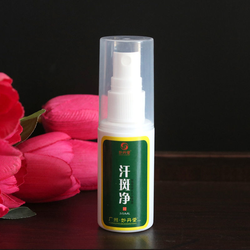 汗斑净汗斑香露汗斑净喷剂汗斑35m35ml3
