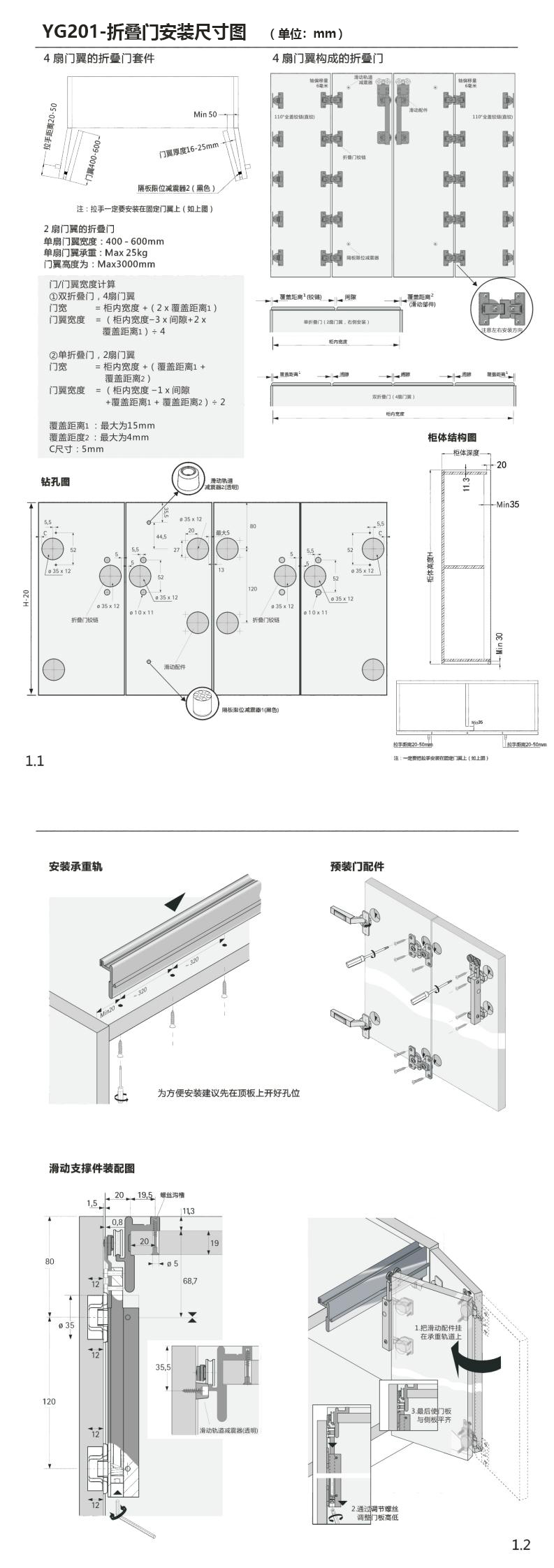 无下轨衣柜折叠门五金配件衣帽间推拉移门滑轨对折柜门导轨吊滑道 一