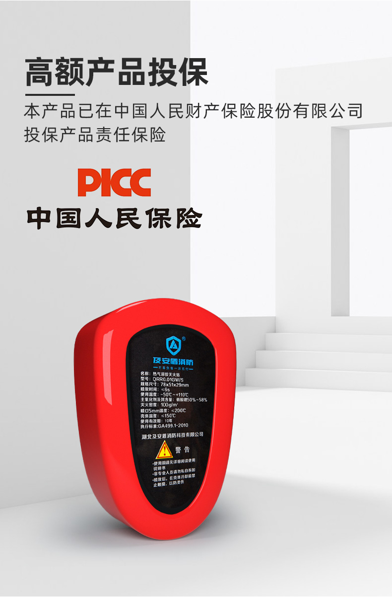 自动灭火贴车用车载汽车引擎家用冰箱气溶胶灭火器消防装置 车载套装f