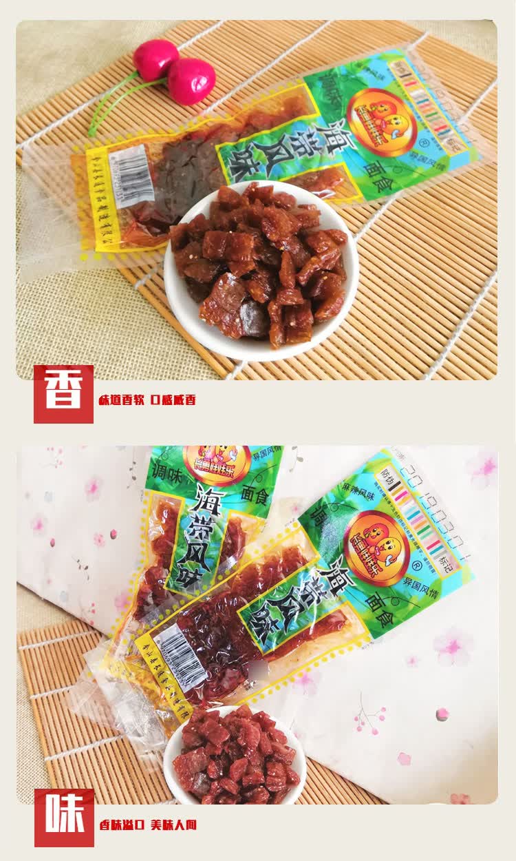 伊口粮 【抖音同款 】日本海带风味17g*50袋辣条辣片麻辣调味小面筋