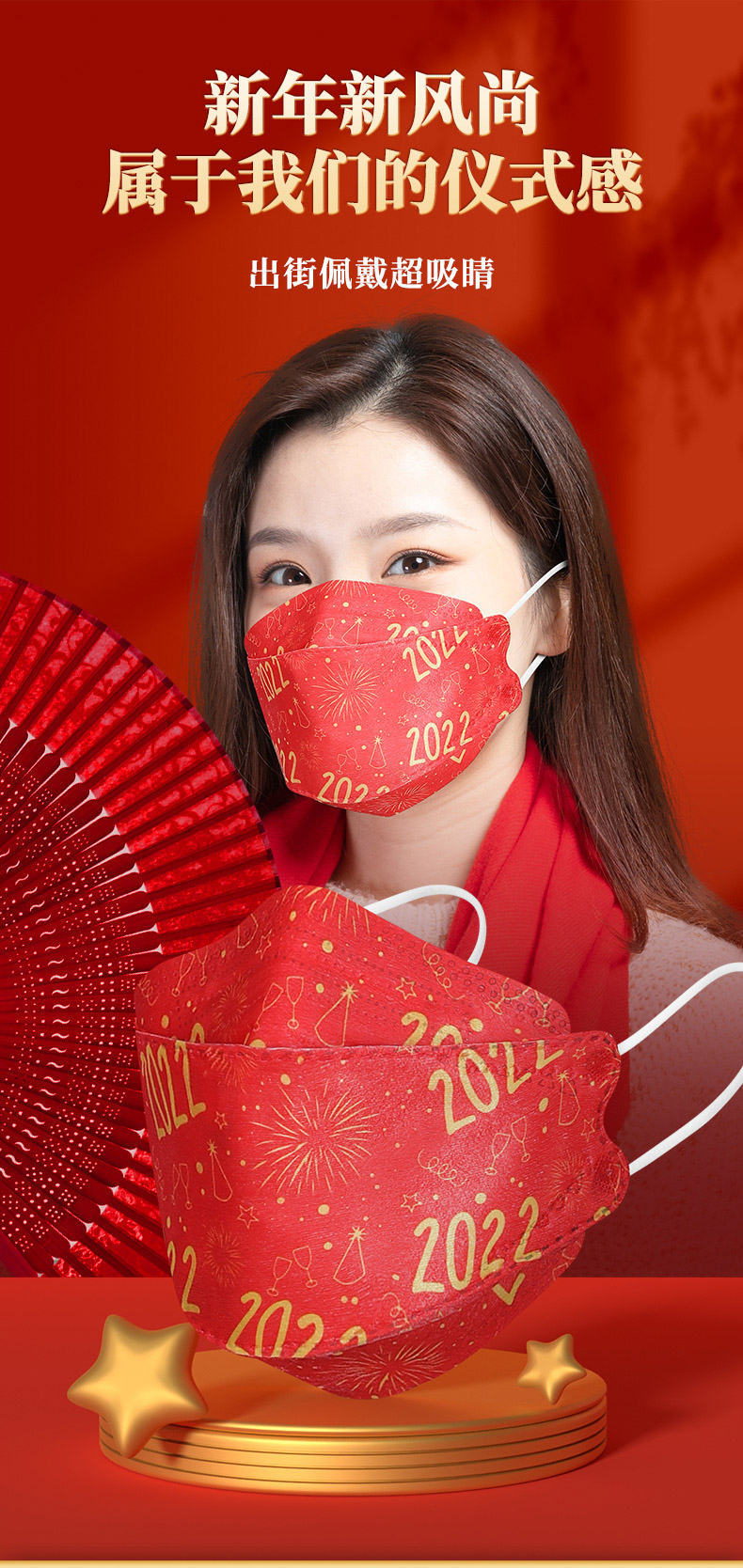 2022新年口罩3d立体圣诞kn95柳叶型kn95潮款男口罩2021新款时尚版