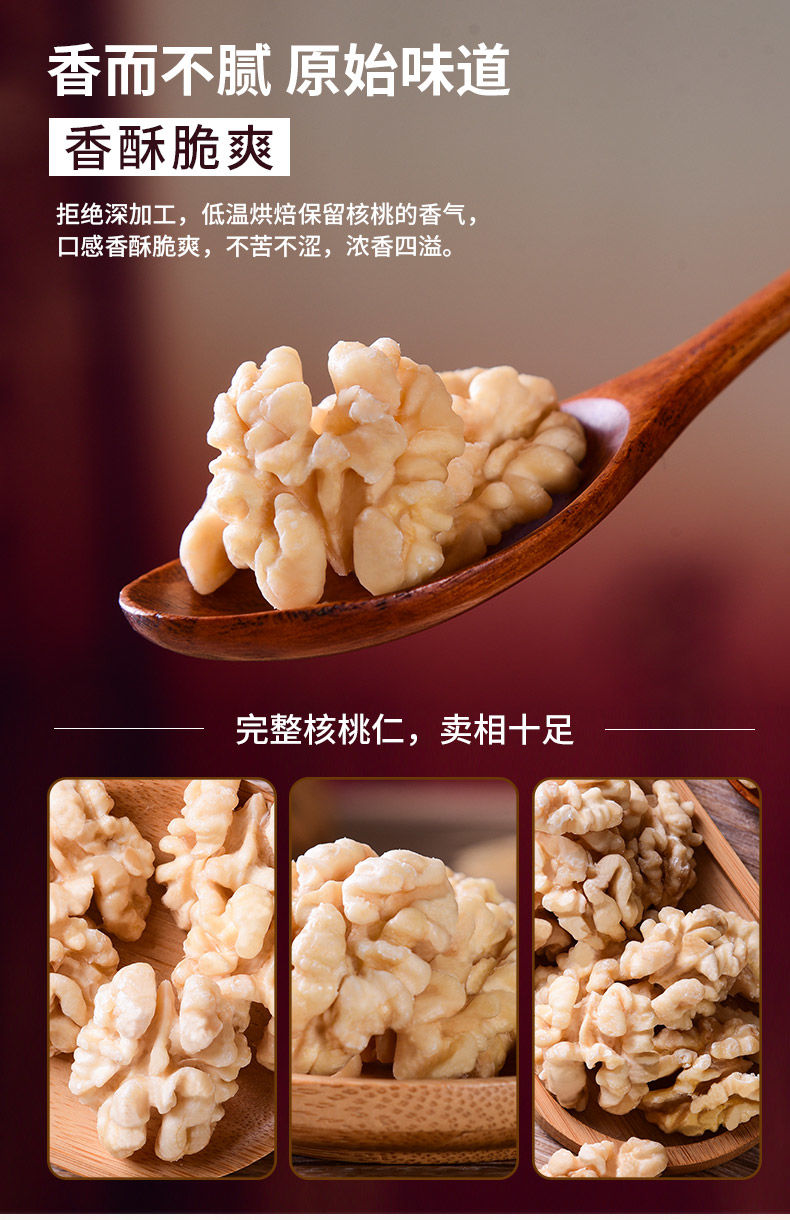 【京品严选】龙强核桃仁 去皮烘焙核桃仁原味新货烤熟脱衣核桃仁孕妇