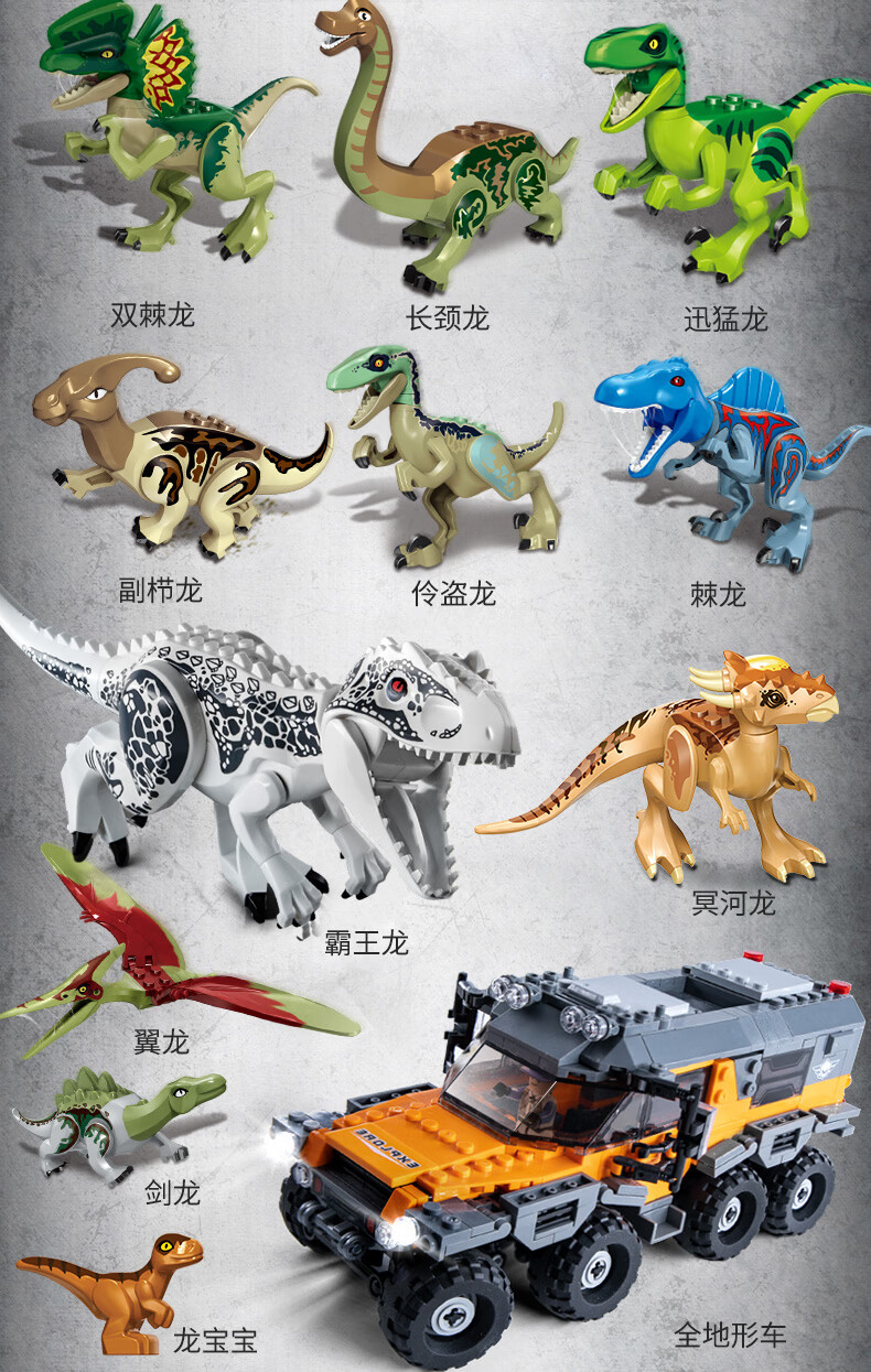 乐高lego儿童恐龙系列7拼装玩具侏罗纪积木公园男孩子68岁10世界