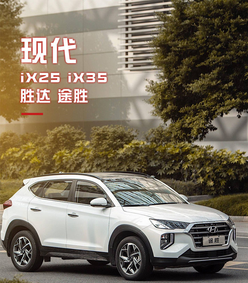 酷炫款蓝色 质保10年 安装工具 现代 途胜(15-21款)【图片 价格 品牌