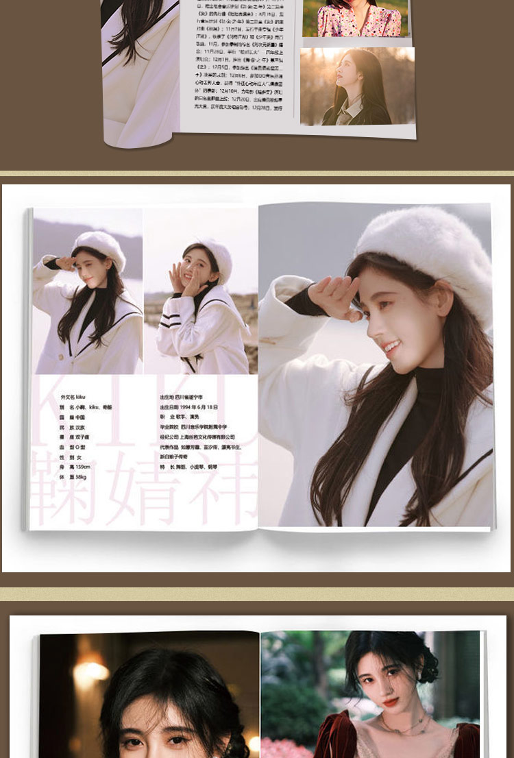 鞠婧祎写真集海报明信片新款美女周边应援签名小卡生日礼物家用鞠婧祎