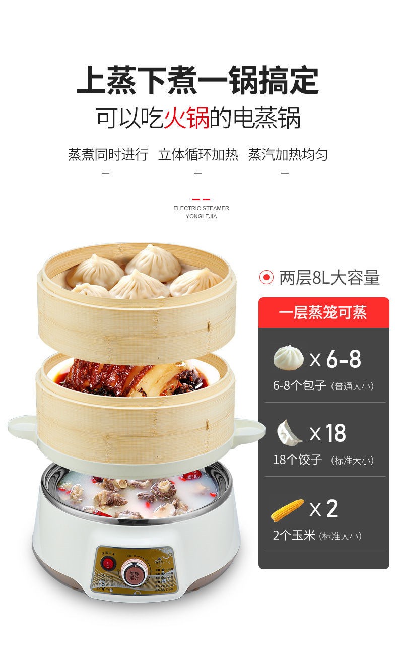 君凌竹香电蒸笼蒸馒头电蒸锅大容量多功能自动断电蒸鱼器家用蒸汽锅蒸