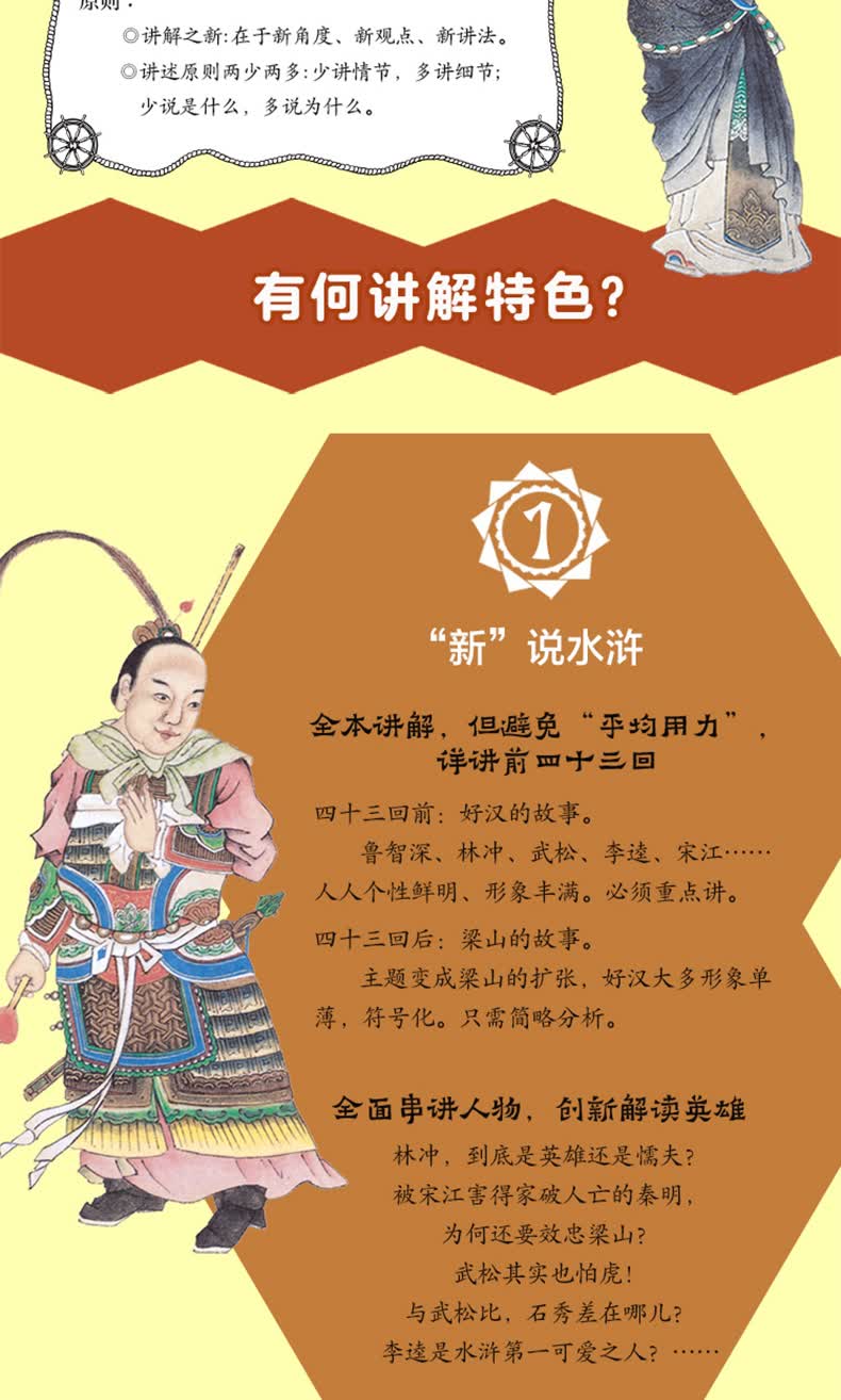 鲍鹏山给孩子讲水浒传普通版全8册百家讲坛主讲人水浒讲评大家鲍鹏山