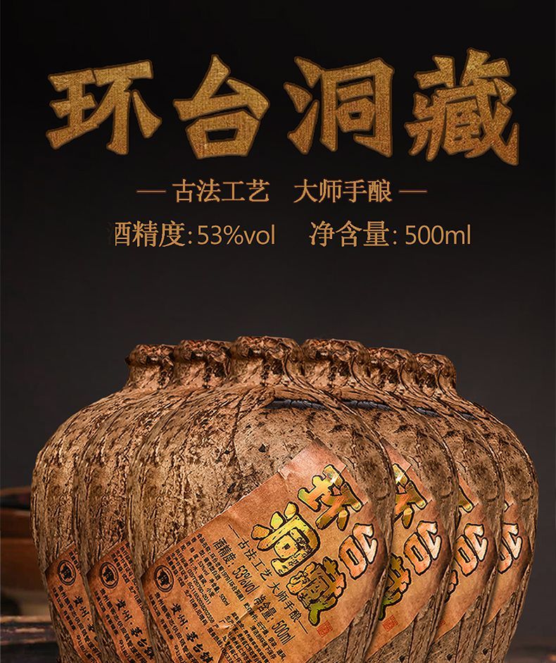 8折贵州茅台镇洞藏老酒坛装酱香白酒纯粮正宗53度整箱500ml6坛窖藏8年