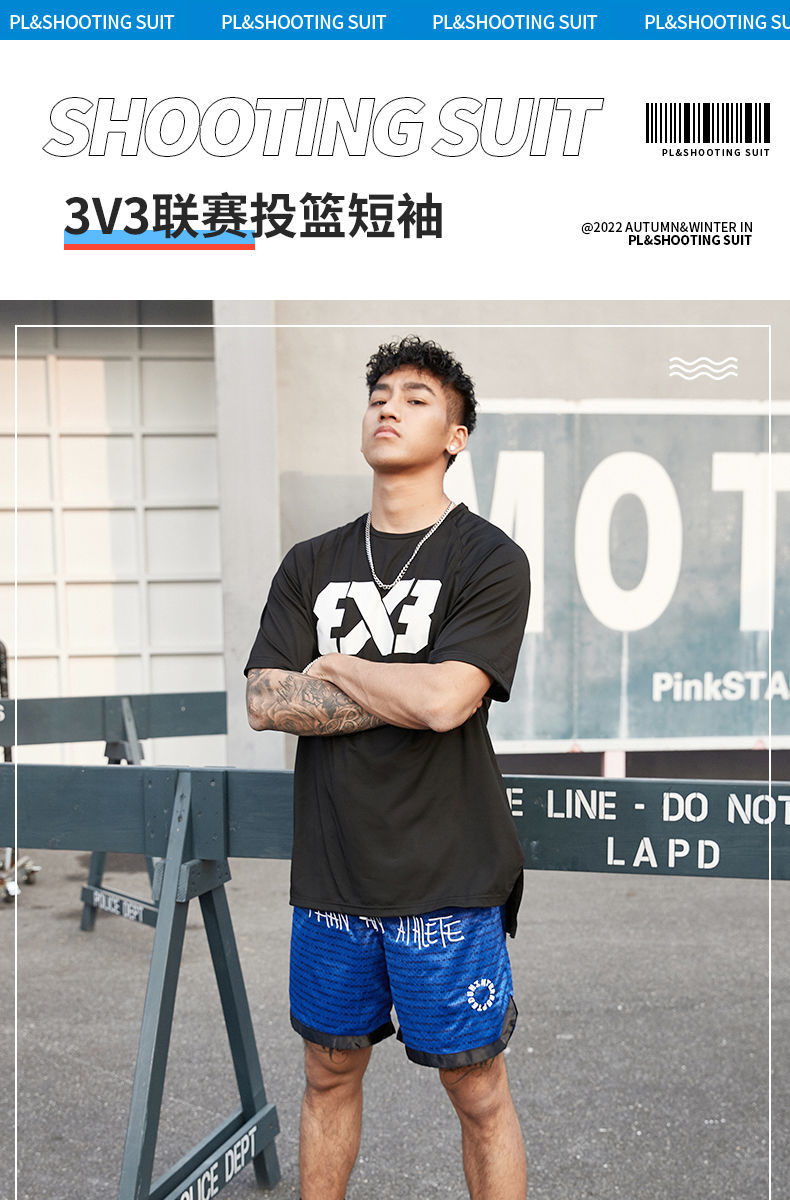 3x3篮球短袖男投篮训练服速干透气薄款夏季圆领运动t恤健身美式女3x3
