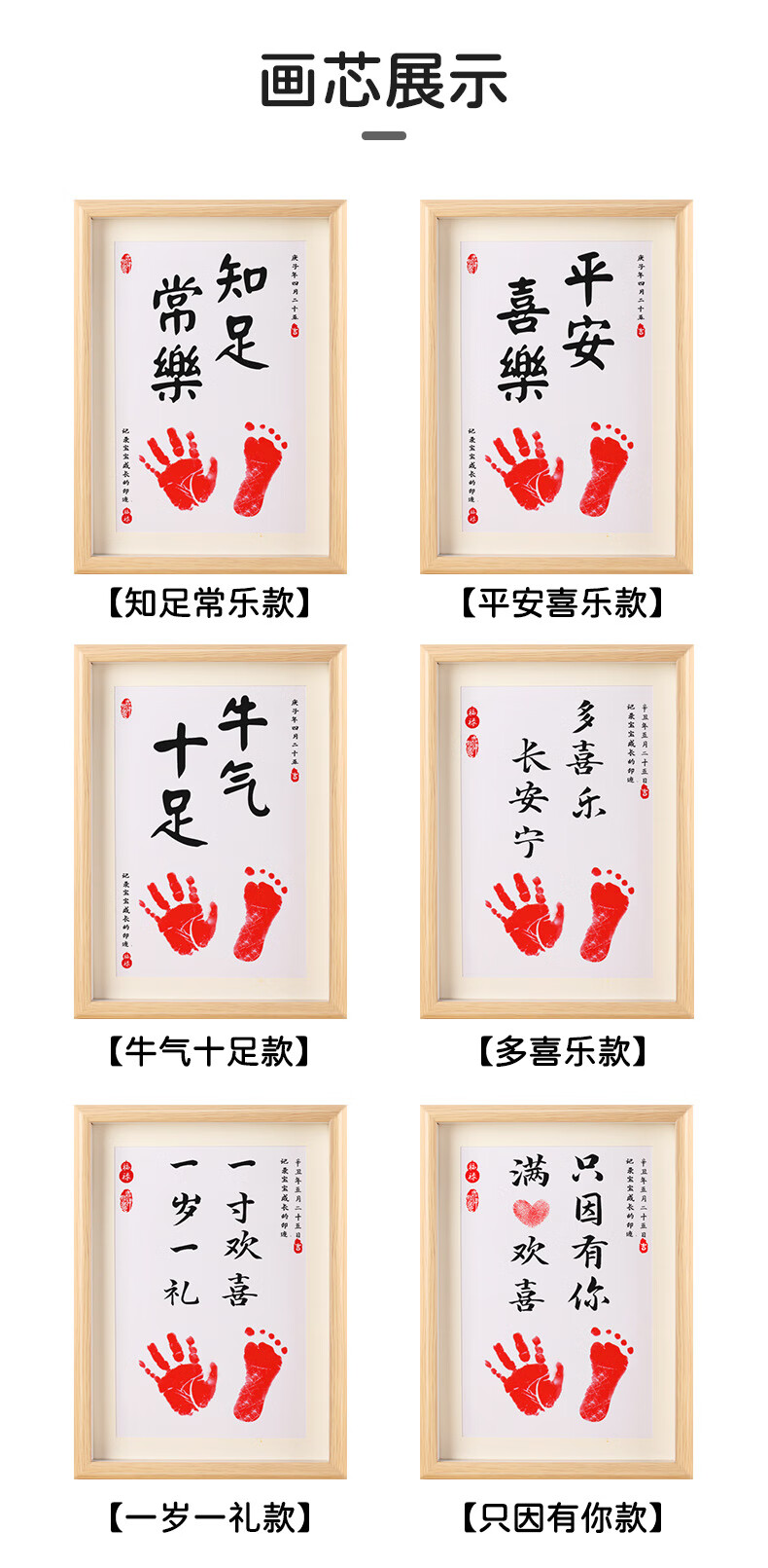 伊秘知足常乐手足印画框宝宝手脚印相框新生儿婴儿百天满月周岁礼物