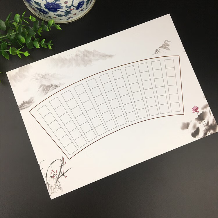 硬笔书法作品纸a4扇形66格学生比赛作品创作专用纸中国风加厚版本