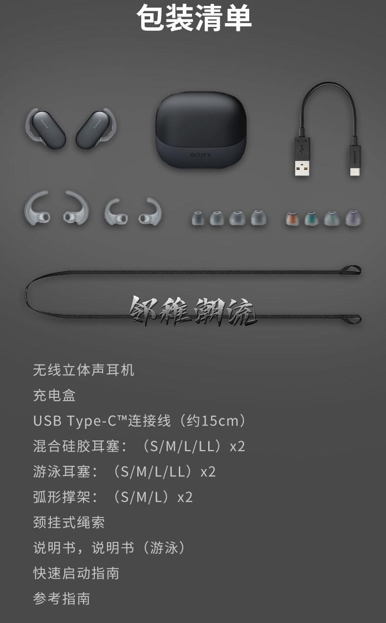 sony/索尼 wf-sp900 真无线蓝牙耳机入耳式跑步运动防水可游泳新款
