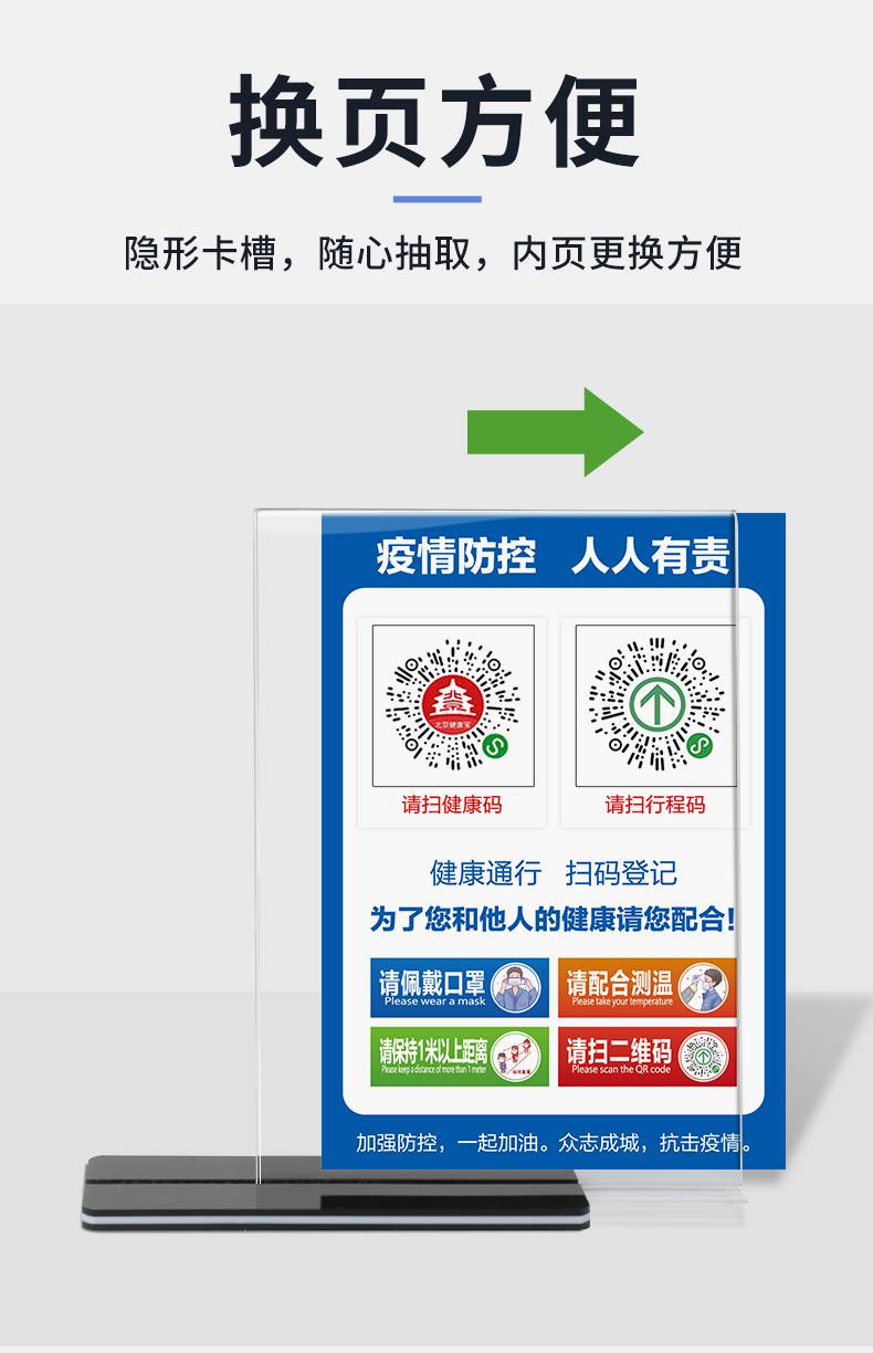 台卡福建健康码苏康码扫码登记防疫宣传海报二维码台牌福建省10x20cm