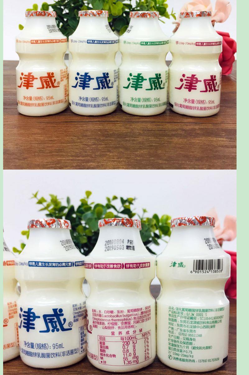 津威乳酸菌津威酸奶饮料40瓶x95ml贵州发货6月新货整箱早餐奶95ml40瓶